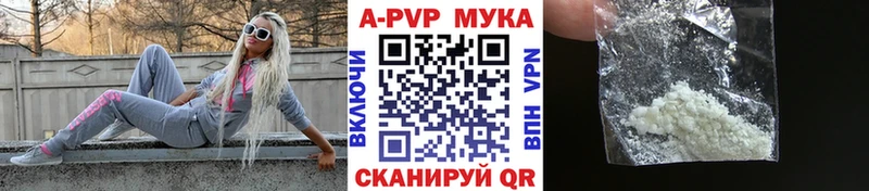 APVP мука  Чухлома 