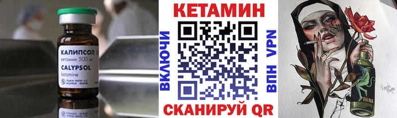 КЕТАМИН VHQ Чухлома